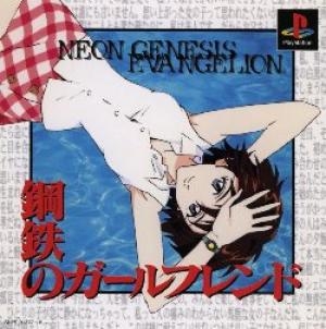 Shinseiki Evangelion: Koutetsu no Girlfriend