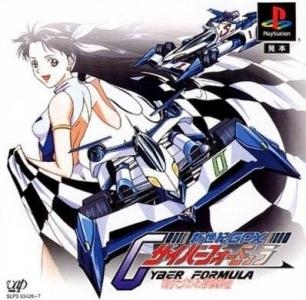 Shinseiki GPX Cyber Formula: Aratanaru Chousensha (Collector's Edition)