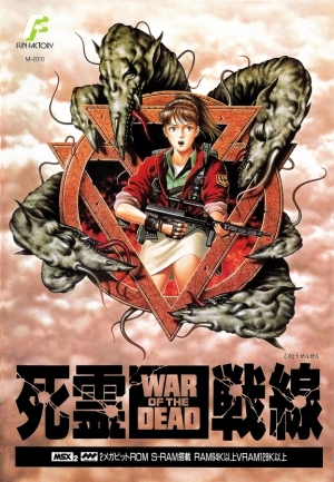 Shiryou Sensen: War of The Dead