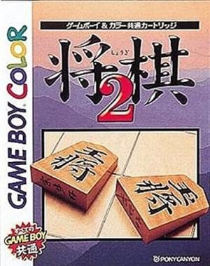 Shogi 2