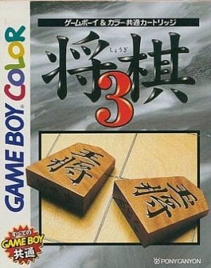 Shogi 3