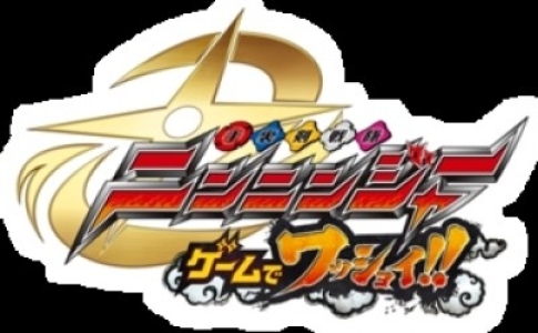 Shuriken Sentai Ninninger: Game de Wasshoi!! (JPN) clearlogo