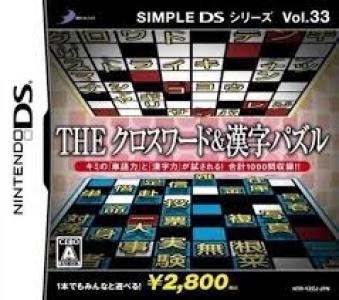 Simple DS Series Vol. 33: The Crossword & Kanji Puzzle