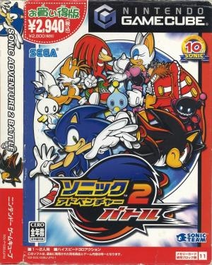 Sonic Adventure 2 Battle