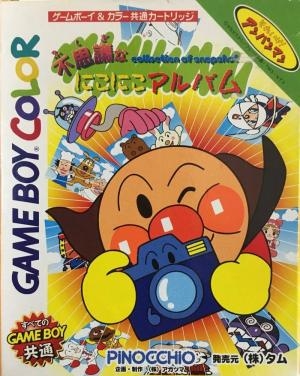 Soreike! Anpanman: Fushigi na Nikoniko Album