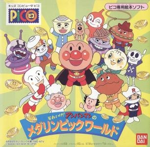 Soreike! Anpanman no Medalympic World