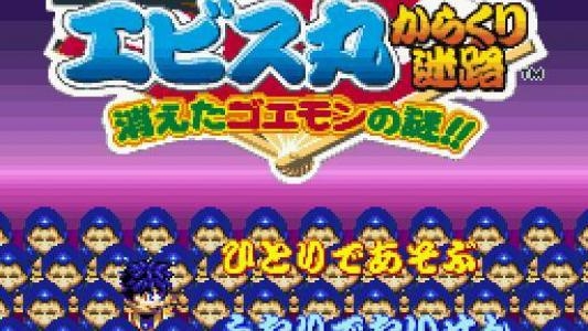 Soreyuke Ebisumaru Karakuri: Meiro Kieta Goemon no Nazo screenshot