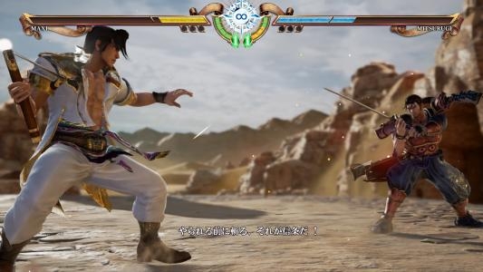 Soul Calibur VI - Deluxe Edition screenshot