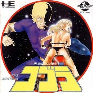 Space Adventure Cobra - Kokuryuuou no Densetsu