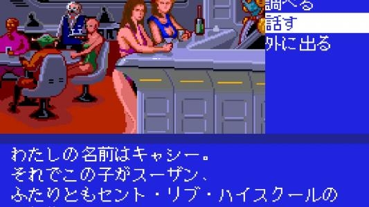 Space Adventure Cobra - Kokuryuuou no Densetsu screenshot