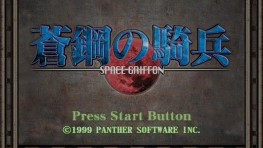 Space Griffon VF-9 titlescreen