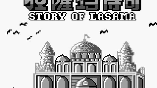 Story of Lasama titlescreen