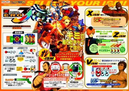 Street Fighter Zero 3 Upper