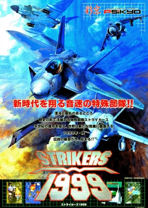 Strikers 1945 III