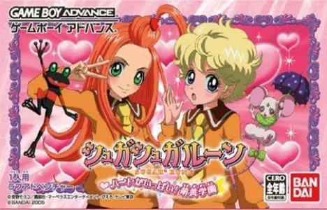 Sugar Sugar Rune: Heart Ga Ippai! Moegi Gakuen