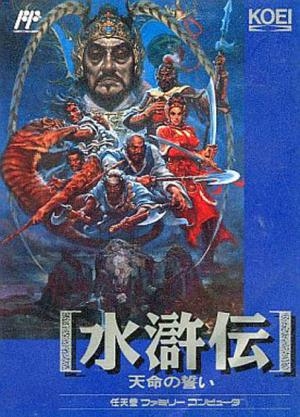 Suikoden: Tenmei no Chikai