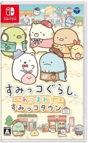 Sumikko Gurashi: Atsumare! Sumikko Town (Japanese)