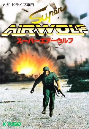 Super Airwolf