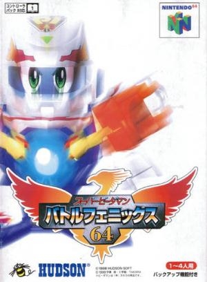 Super B-Daman Battle Phoenix 64