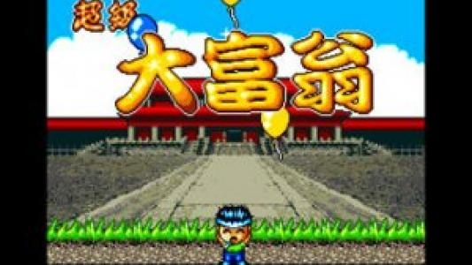 Super Chinese Tycoon screenshot