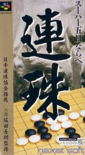 Super Gomoku Narabe: Renju