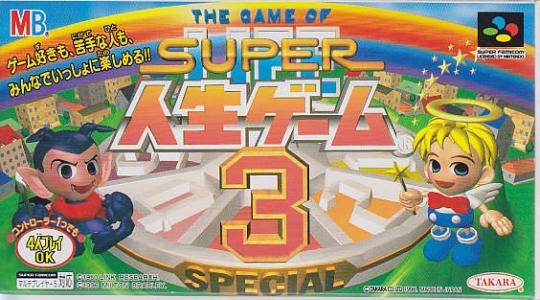 Super Jinsei Game 3