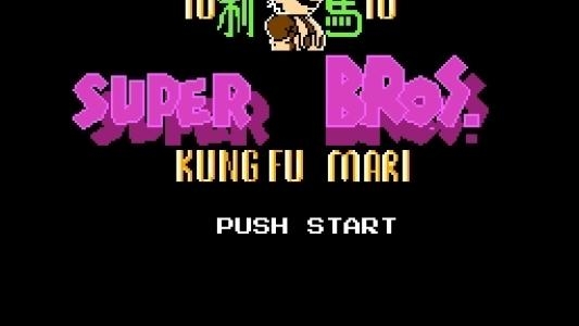 Super Mario 10: Kung Fu Mari titlescreen