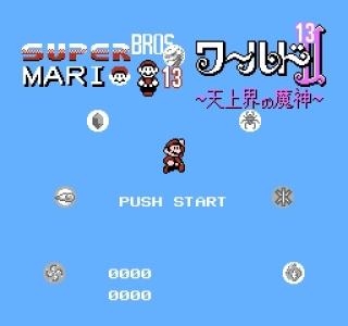 Super Mario 13 titlescreen