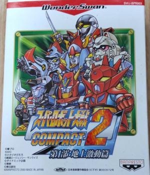 Super Robot Taisen Compact 2 Dai-1-Bu: Chijou Gekidou-hen