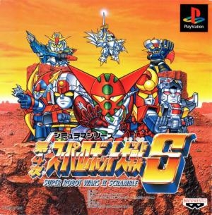 Super Robot Wars IV Scramble