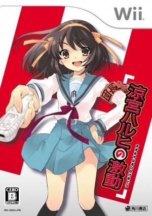 Suzumiya Haruhi no Gekidō