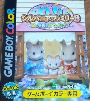 Sylvanian Families 3: Hoshifuru Yoru no Sunatokei