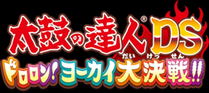 Taiko no Tatsujin DS: Dororon! Yokai Great Decisive Battle! clearlogo