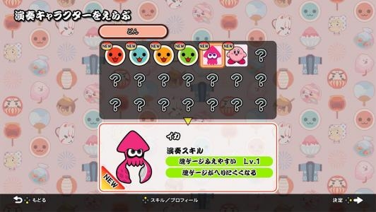 Taiko no Tatsujin Nintendo Switch Version! screenshot