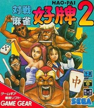 Taisen Mahjong Haopai 2