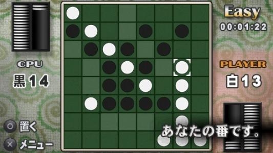 Taisen Reversi screenshot