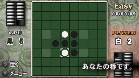 Taisen Reversi screenshot