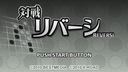 Taisen Reversi titlescreen