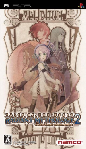 Tales of the World: Radiant Mythology 2 clearlogo