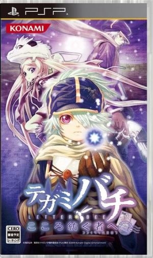 Tegami Bachi: Kokoro Tsumugu Mono e (JPN)