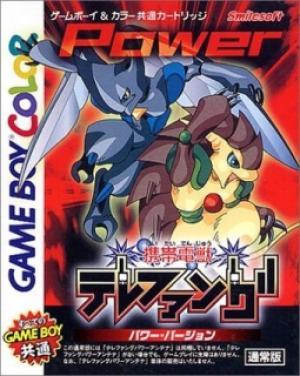 Telefang: Power Version