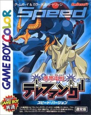 Telefang: Speed Version