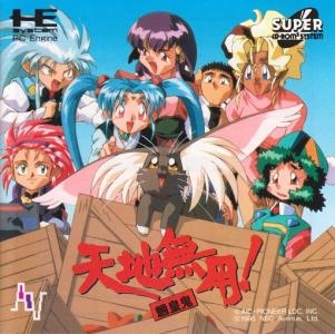 Tenchi Muyo! Ryo-Oh-Ki