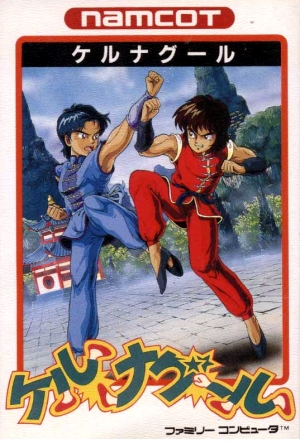 Tenkaichi Bushi: Keru Naguuru