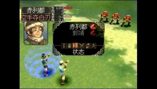 The Eagle Shooting Heroes screenshot