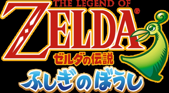 The Legend of Zelda: Fushigi no Bōshi clearlogo