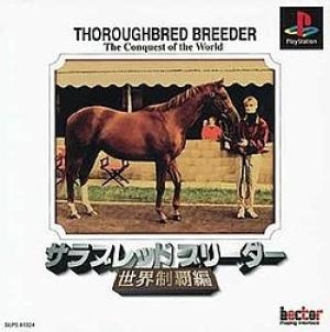 Thoroughbred Breeder: Sekai Seiha-hen