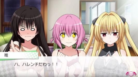 To Love-Ru Trouble Darkness: True Princess screenshot