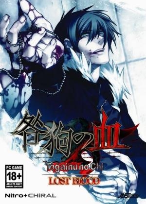 Togainu no Chi ~Lost Blood~ Limited Edition