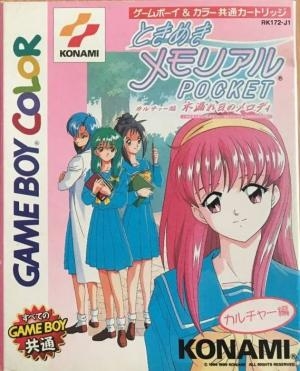 Tokimeki Memorial Pocket: Culture Version